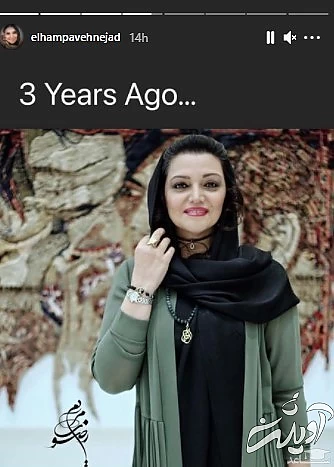 الهام پاوه نژاد